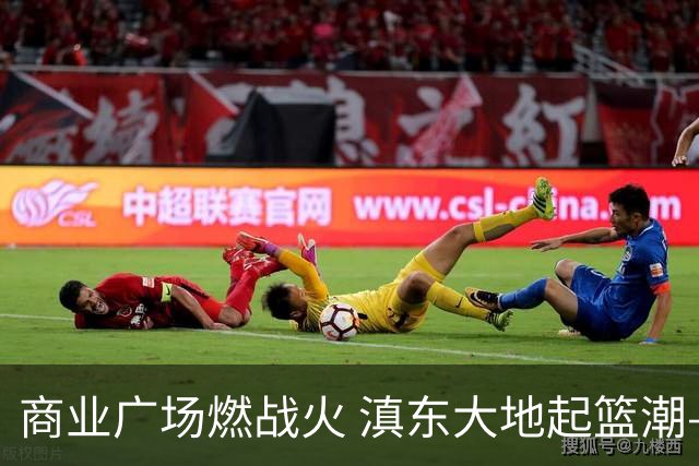 商业广场燃战火 滇东大地起篮潮—2026FIBAOpen3x3曲靖富源站落幕