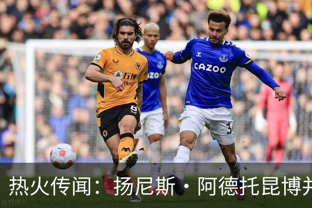 热火传闻：扬尼斯·阿德托昆博并未参与招募勒布朗·詹姆斯
