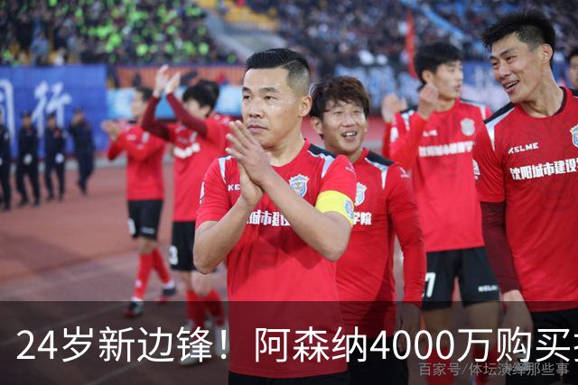 24岁新边锋！阿森纳4000万购买措利斯，阿尔特塔相中他哪里了